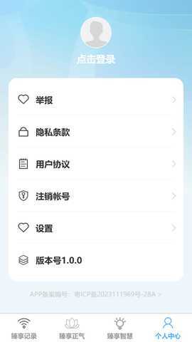 臻享畅连 1.0.0 最新版 3