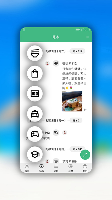 小家记 1.3.45 最新版 1