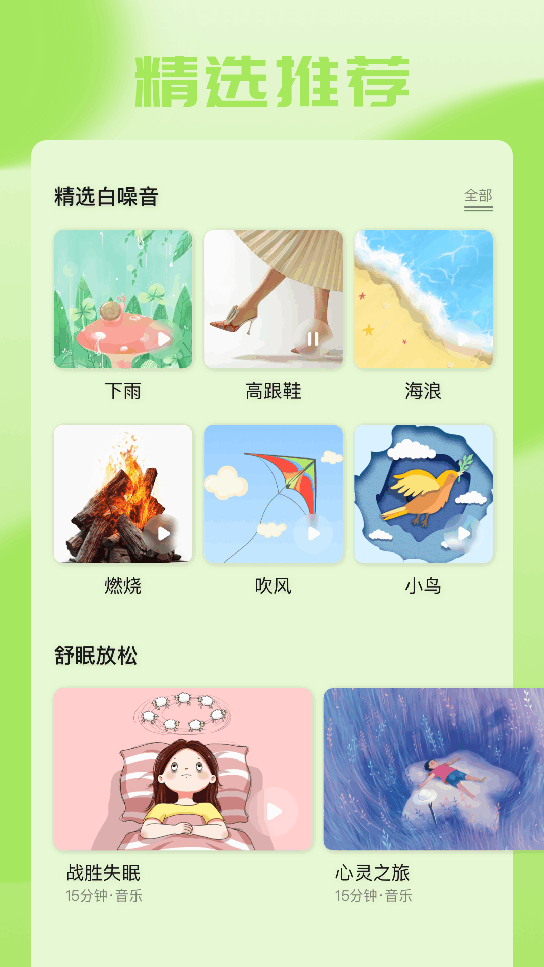猴哥音乐 1.4 最新版 1