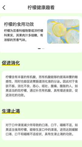 柠檬趣看 2.0.5 最新版 2