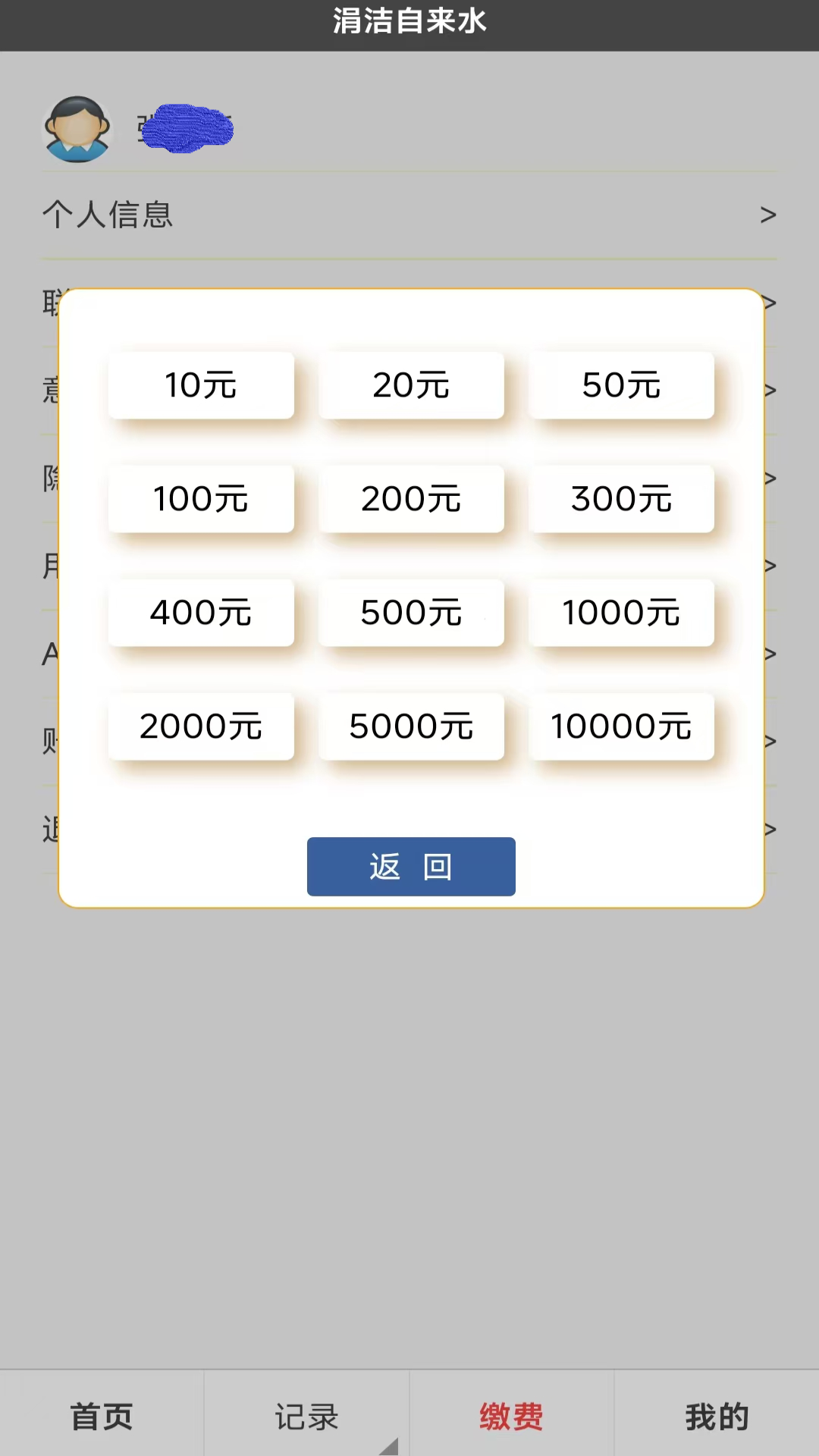 涓洁自来水 1.0.3 最新版 3