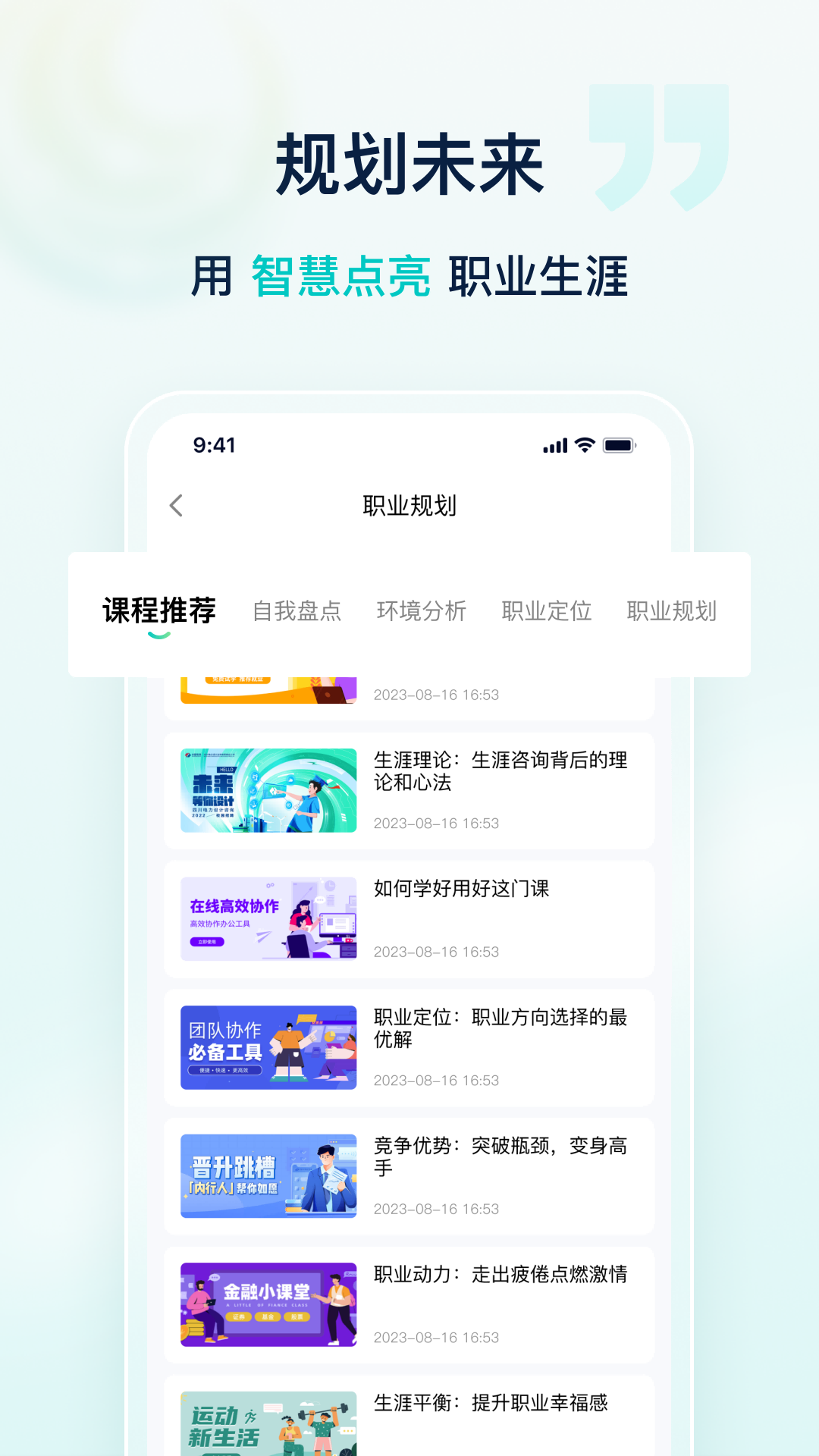 星辉职引 1.0.0 最新版 1