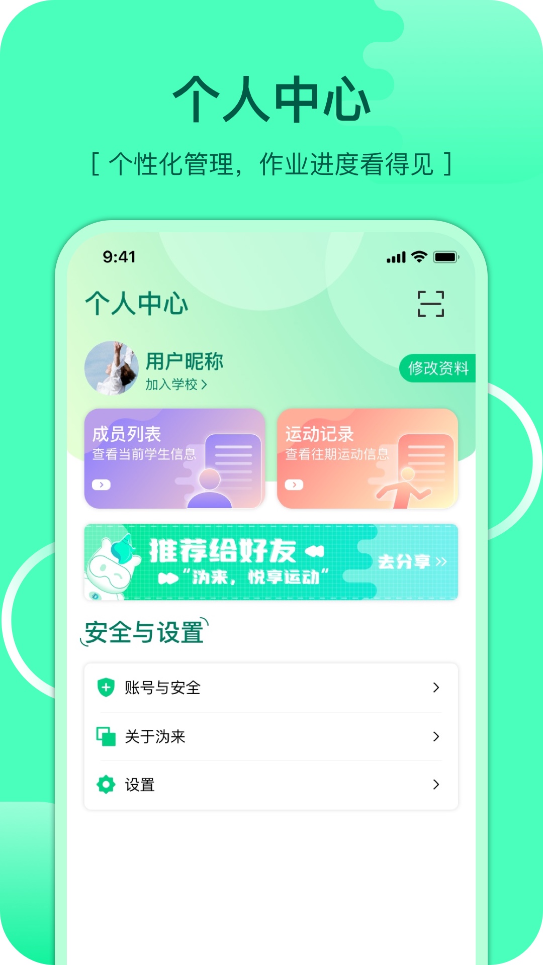 沩来 2.0.2 最新版 3