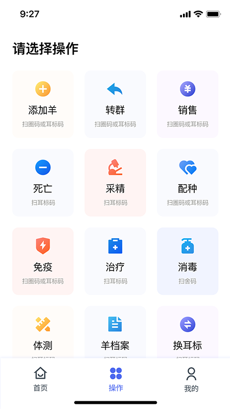 羊博士 1.0.2 最新版 1