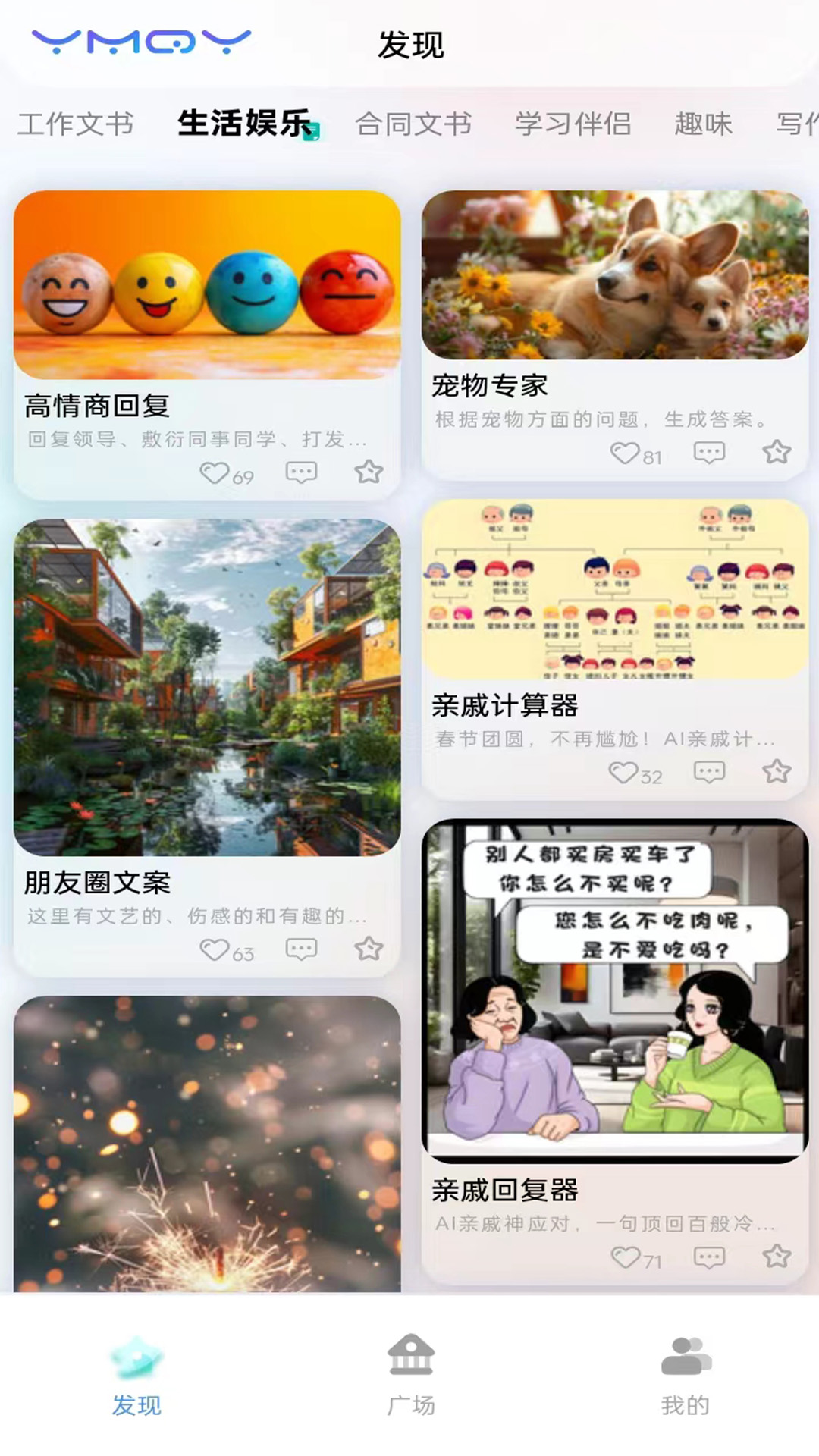 一码千言 1.0.4 最新版 1