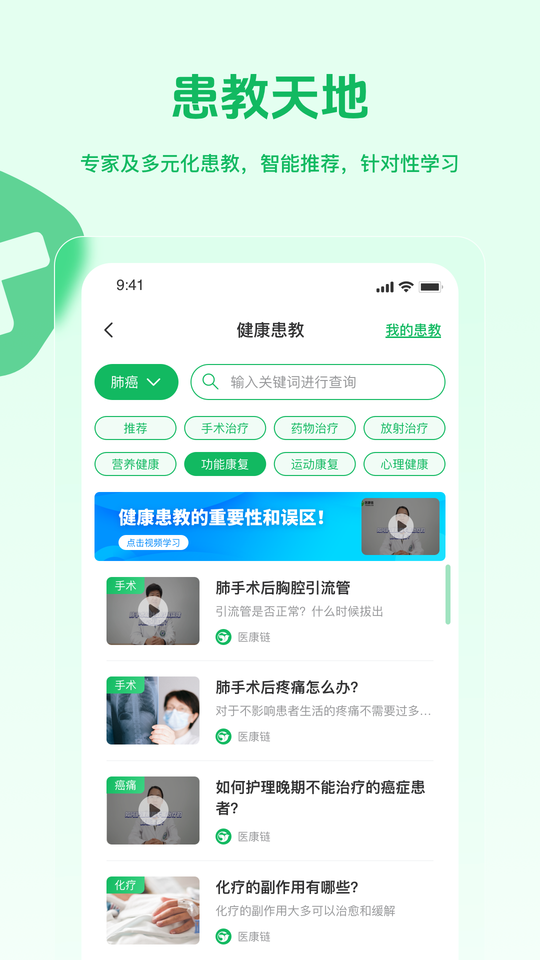 医康链 1.5.30 最新版 4