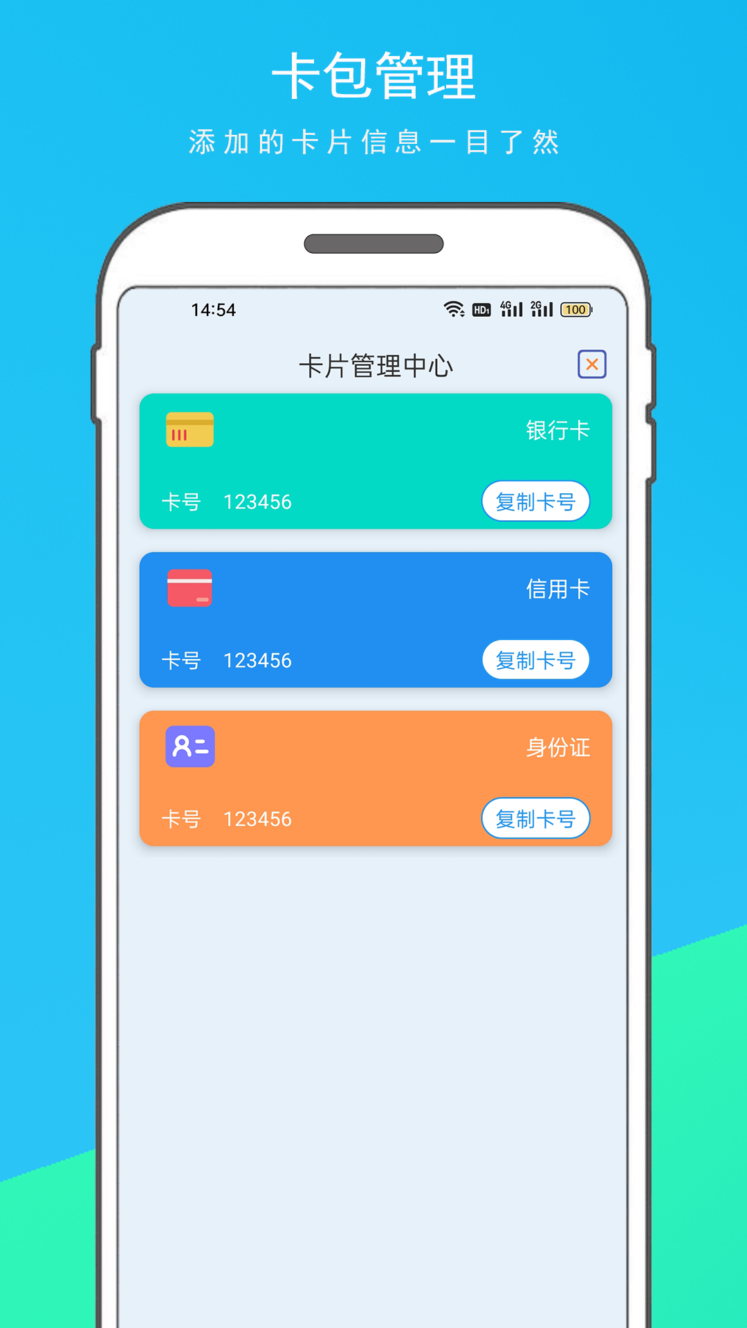 NFC读写器 1.1.1 最新版 4