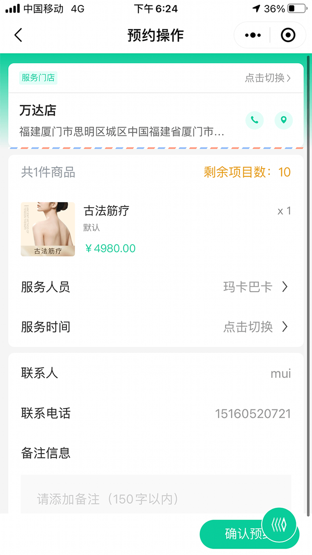 渼约 6 最新版 2