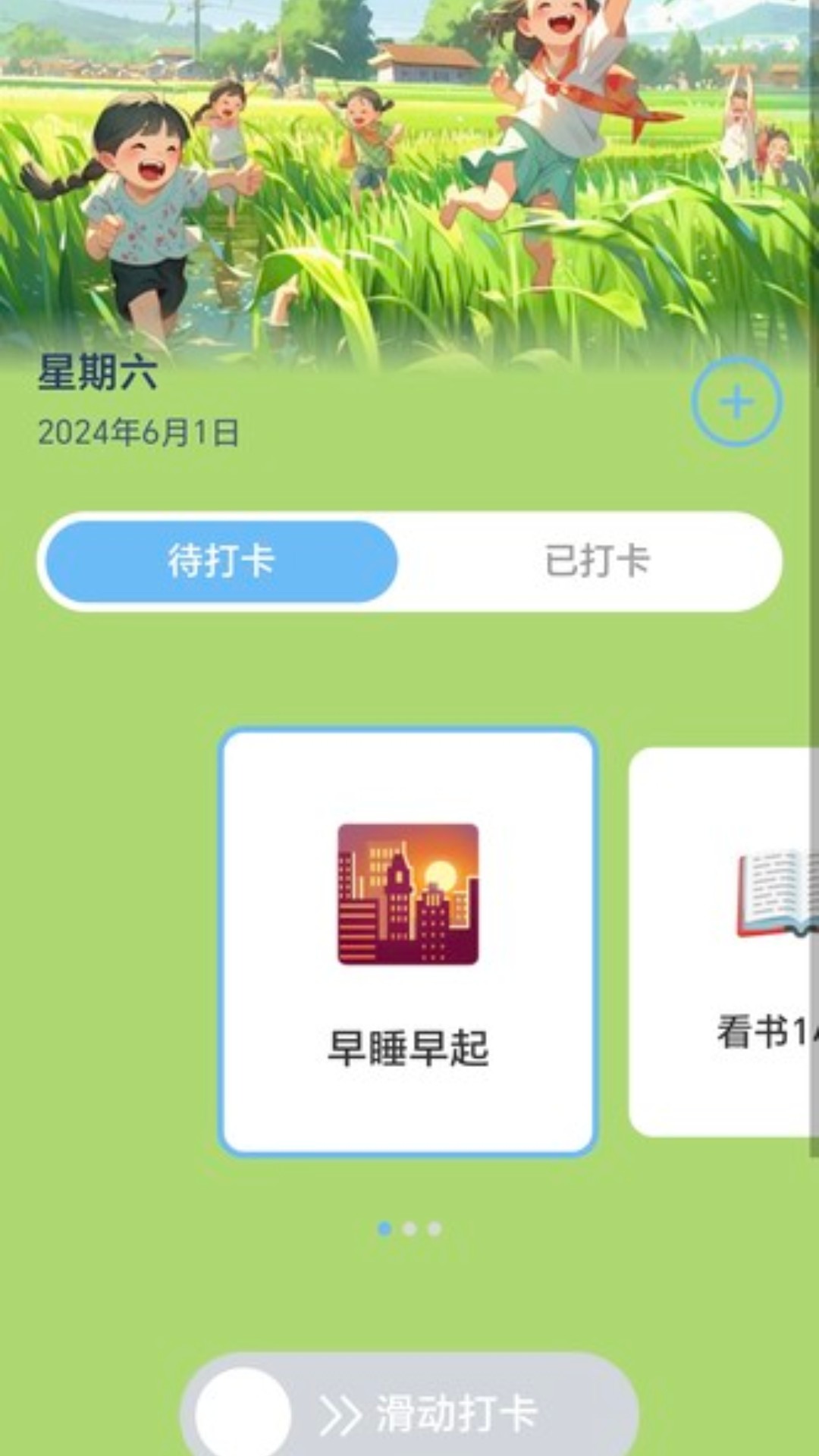 步步顺心 2.2.0 最新版 1
