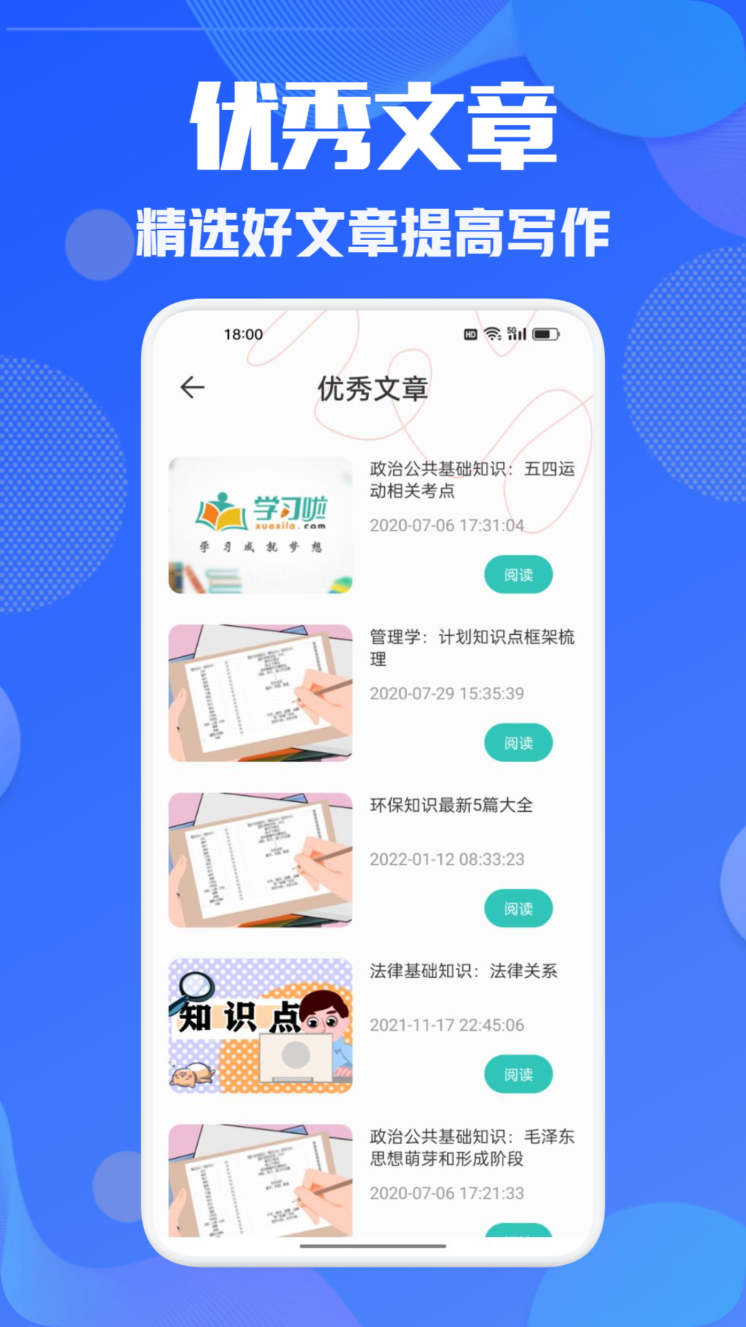 学有优学 1.2 最新版 2