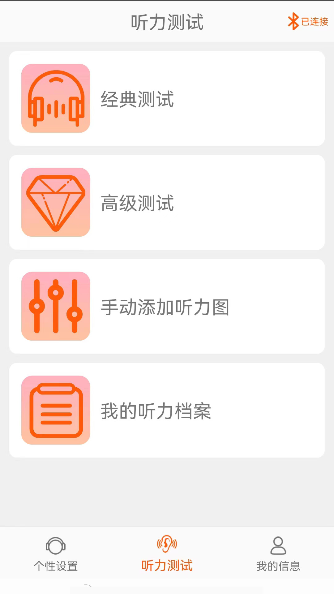 瑶音 1.2.7 最新版 2