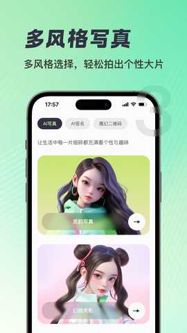 心语AI 1.054 最新版 2