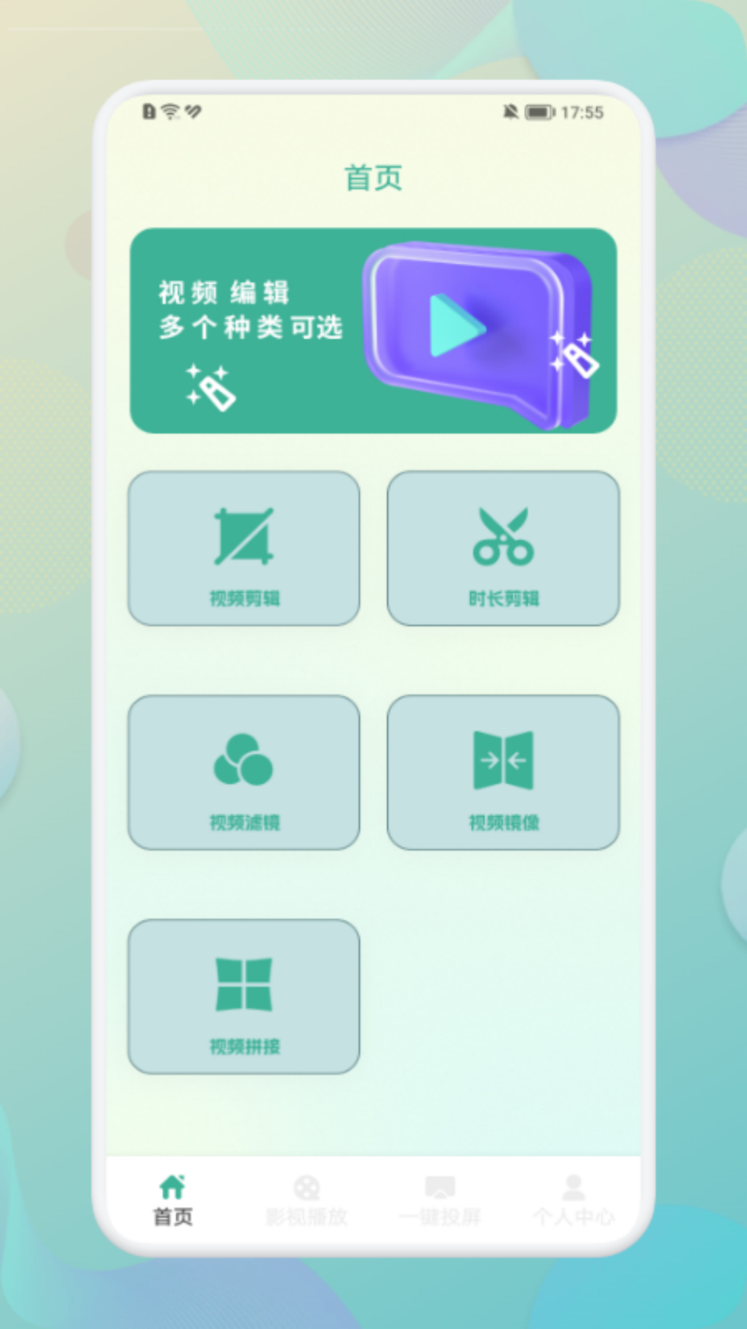 碧月 1.1 最新版 3