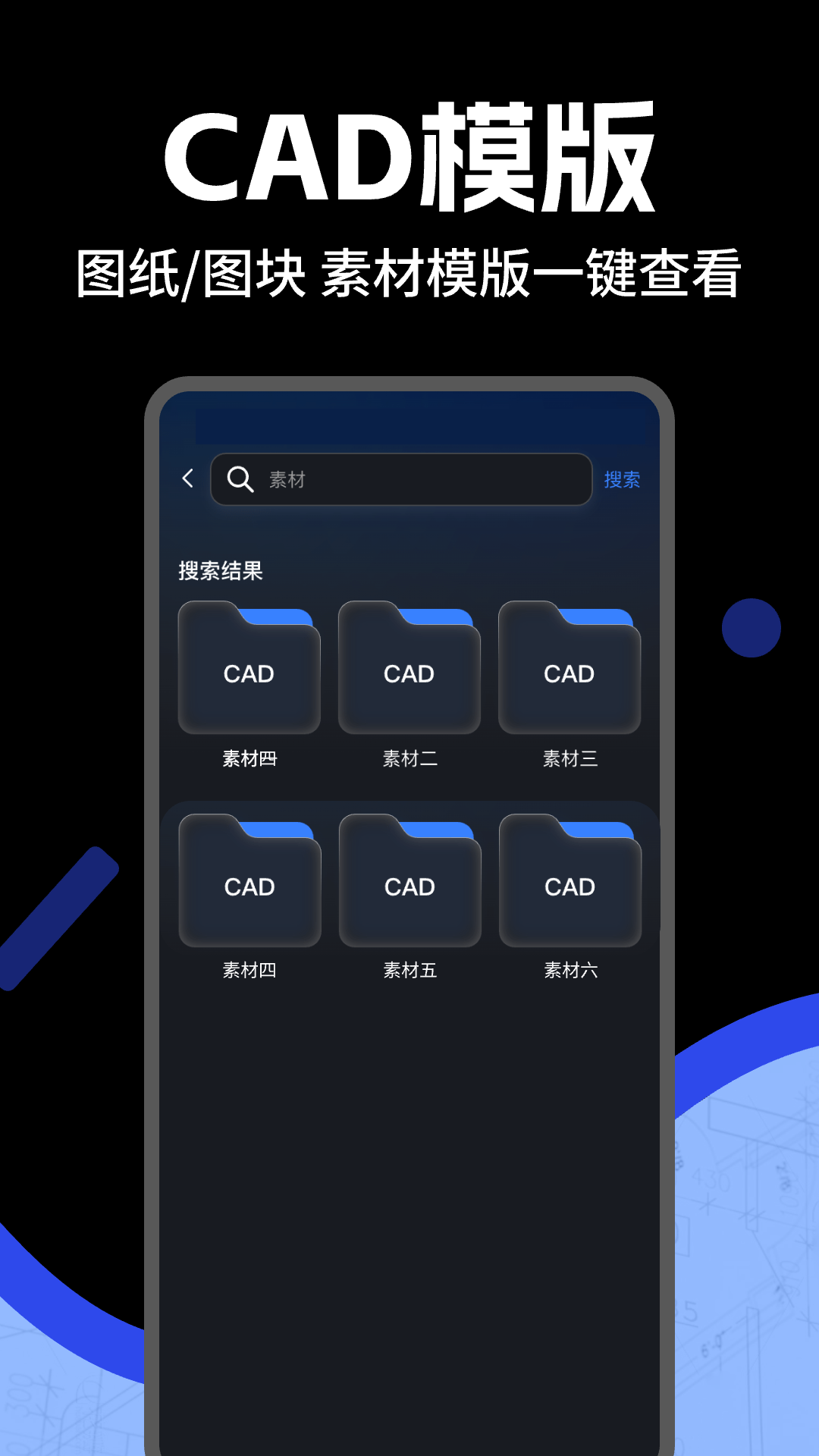 手机CAD免费快速看图王 1.0.5 最新版 3