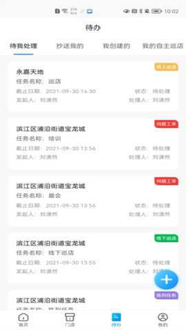 酷店掌 2.8.0 最新版 2