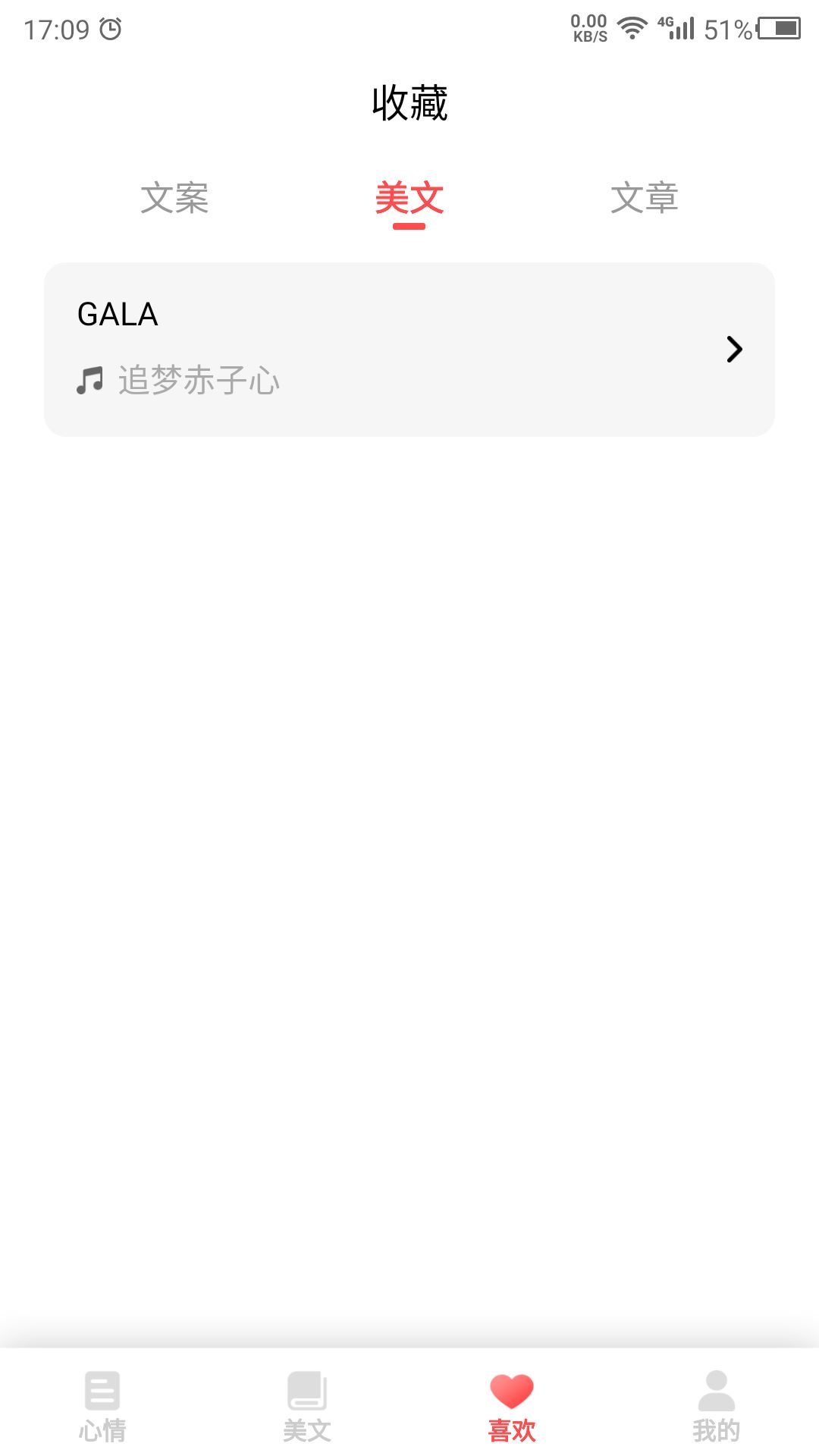 心情语录 24.7.21 最新版 2