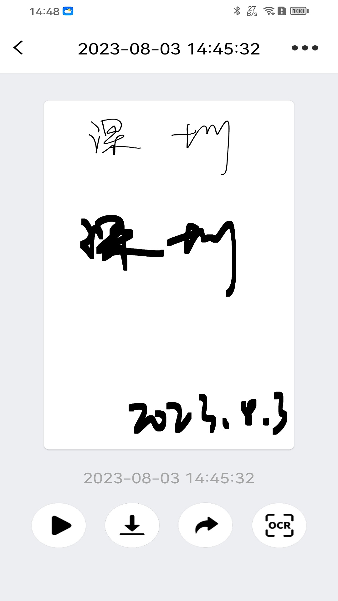 iNotePro 1.1.0 最新版 3