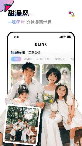 Blink 1.6.1 最新版 2