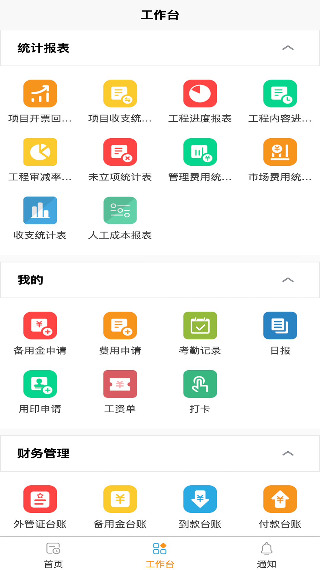 钛好管 3.0.19 最新版 1