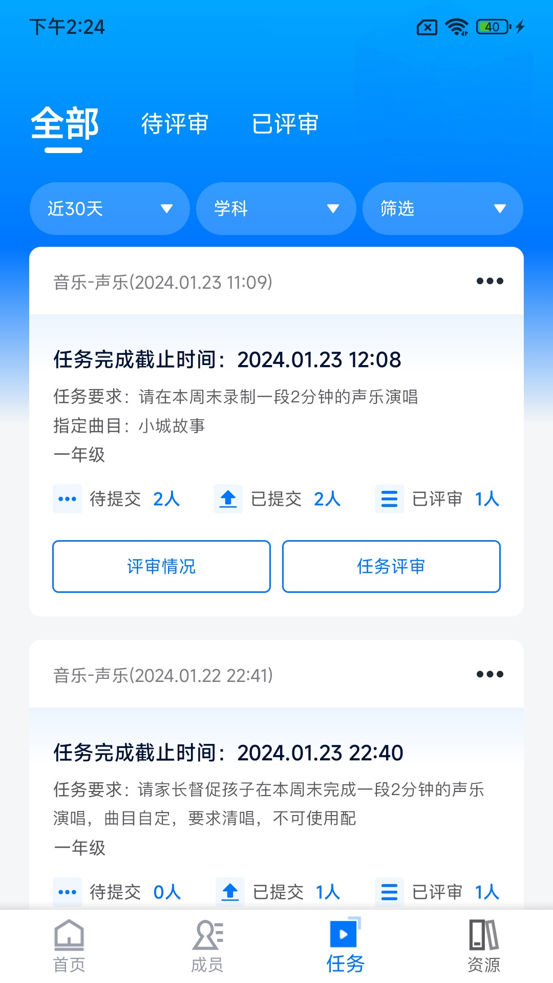 艺教通 1.1.3 最新版 2