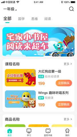 新东方小学堂 1.6.3 最新版 3