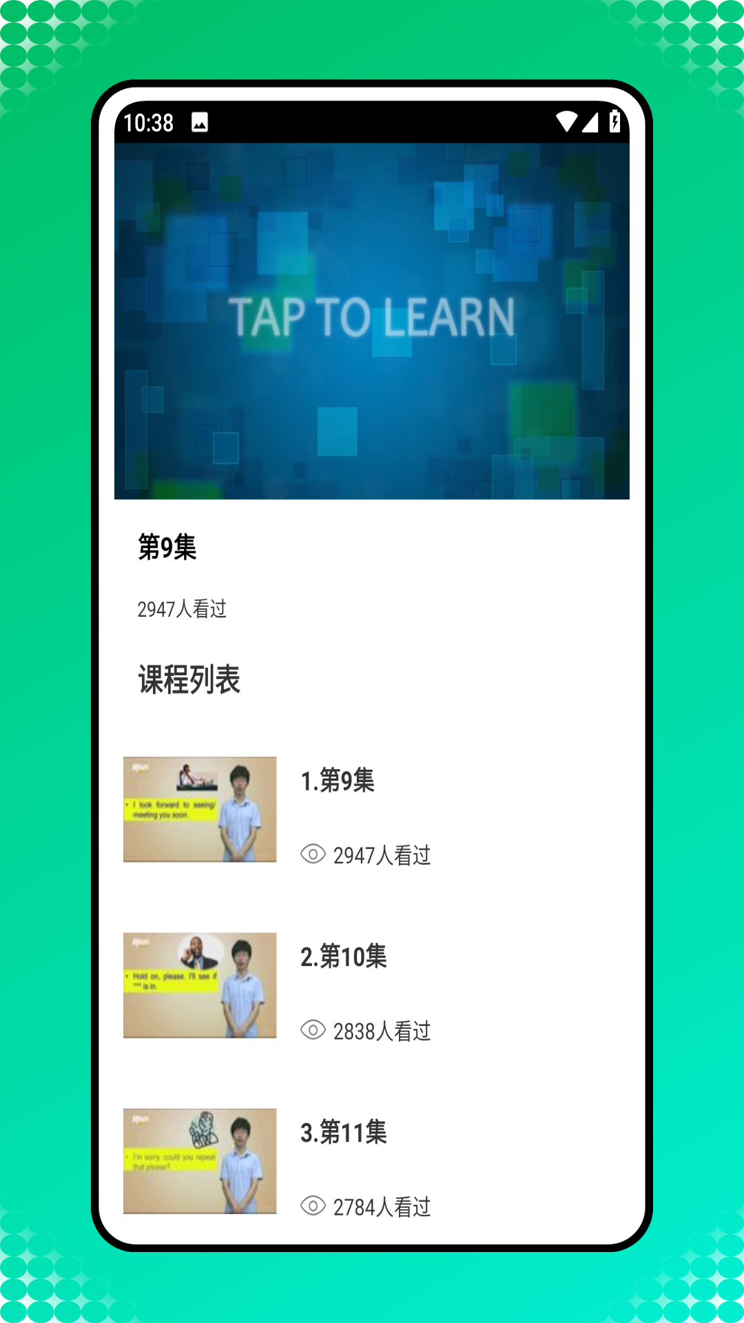 速倍课堂 2.1.0 最新版 2