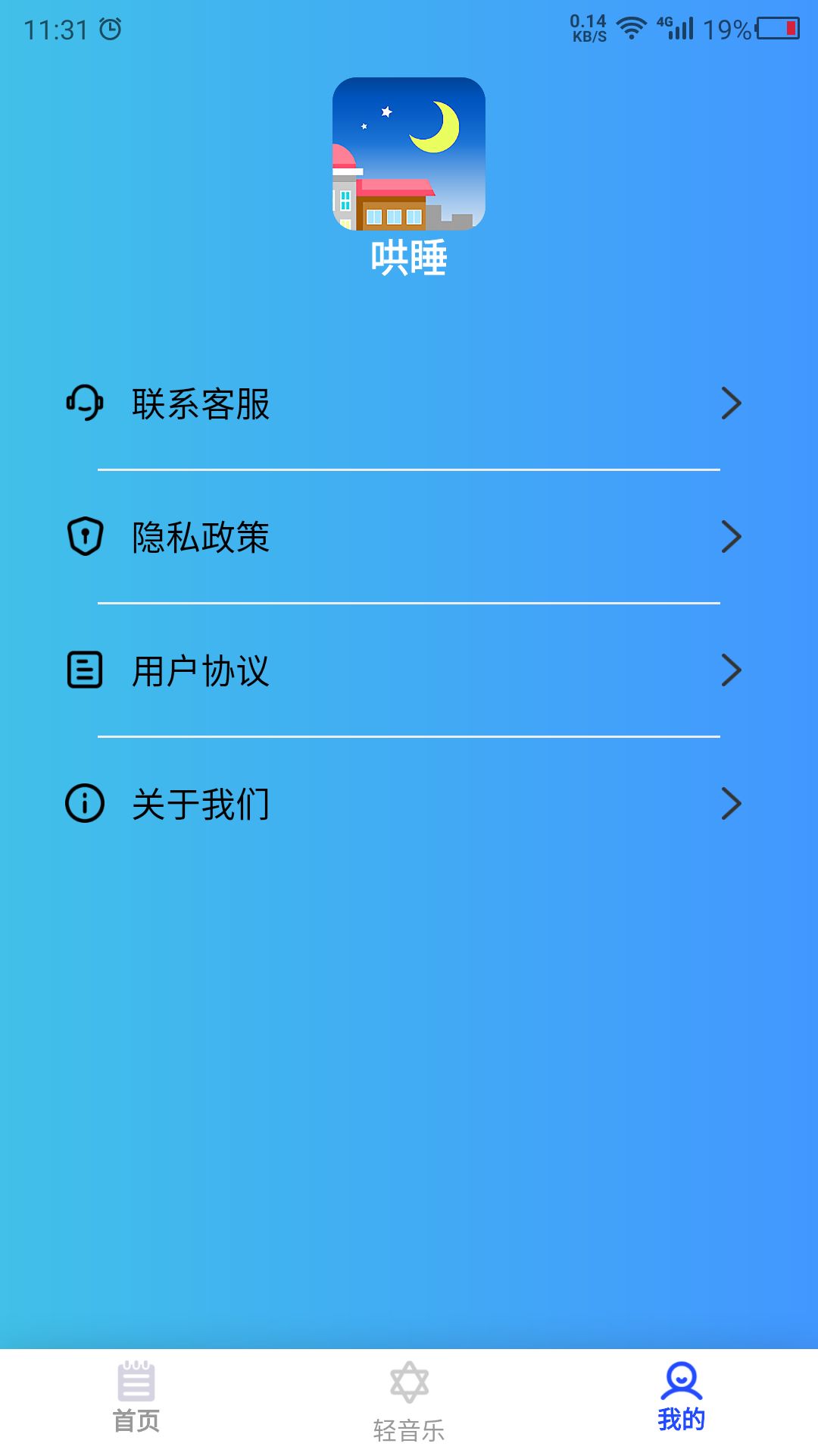 白噪音大全 24.7.29 最新版 3