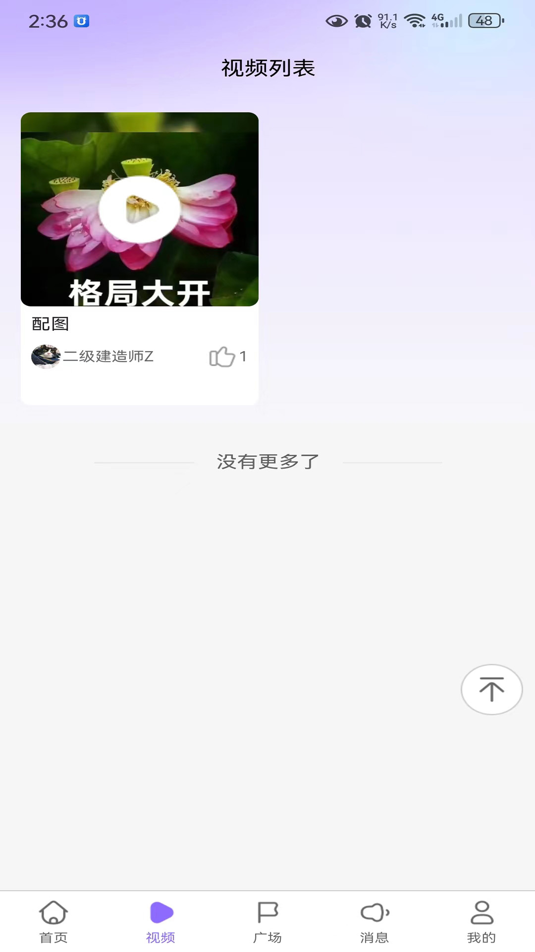 创易生 1.0.8 最新版 3