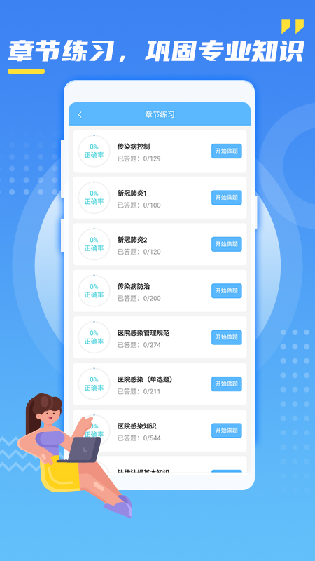 核技术辐射防护 1.4 最新版 1