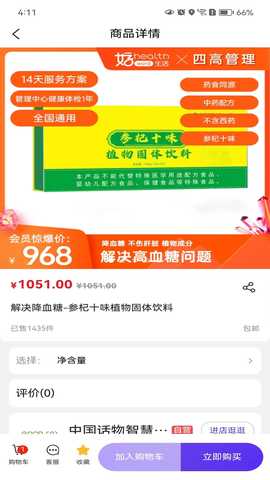 好物生活 10.3 最新版 1