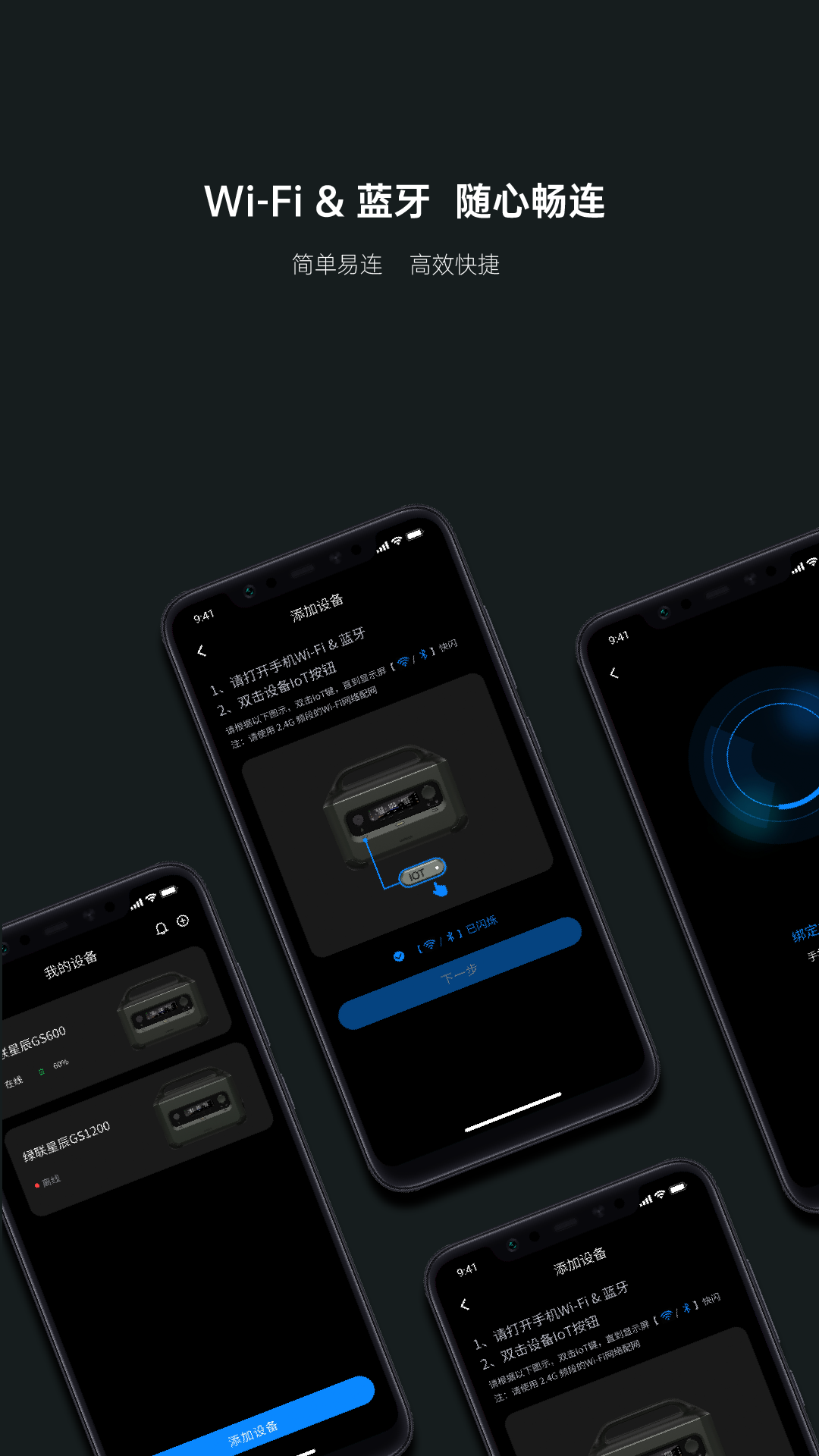 绿联储能 1.1.12 最新版 1