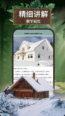 Woodo 1.9.4 最新版 3