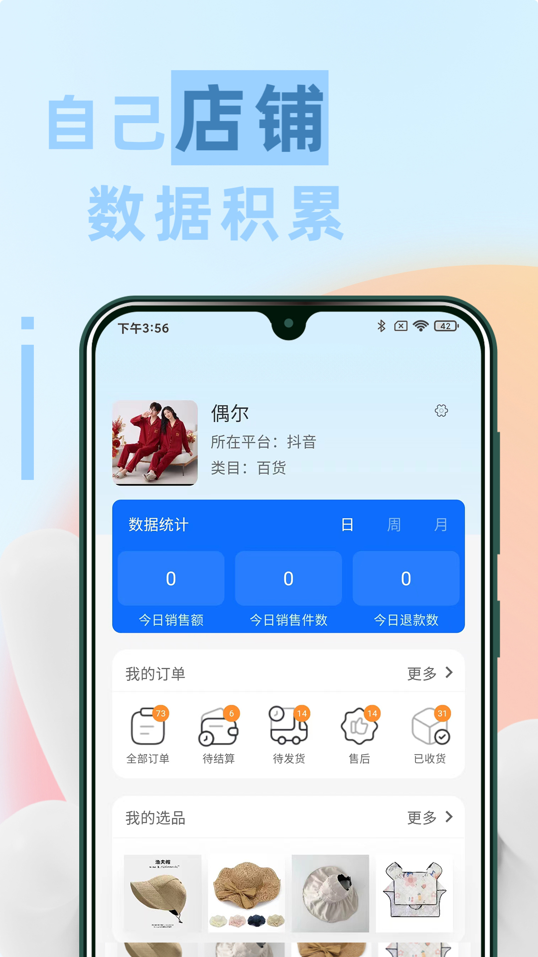省心播 1.0.2 最新版 3