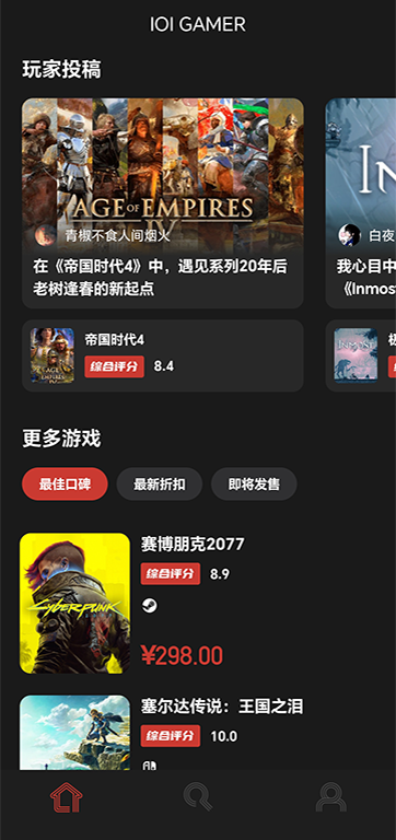 IOI GAMER 1.2.3 最新版 4