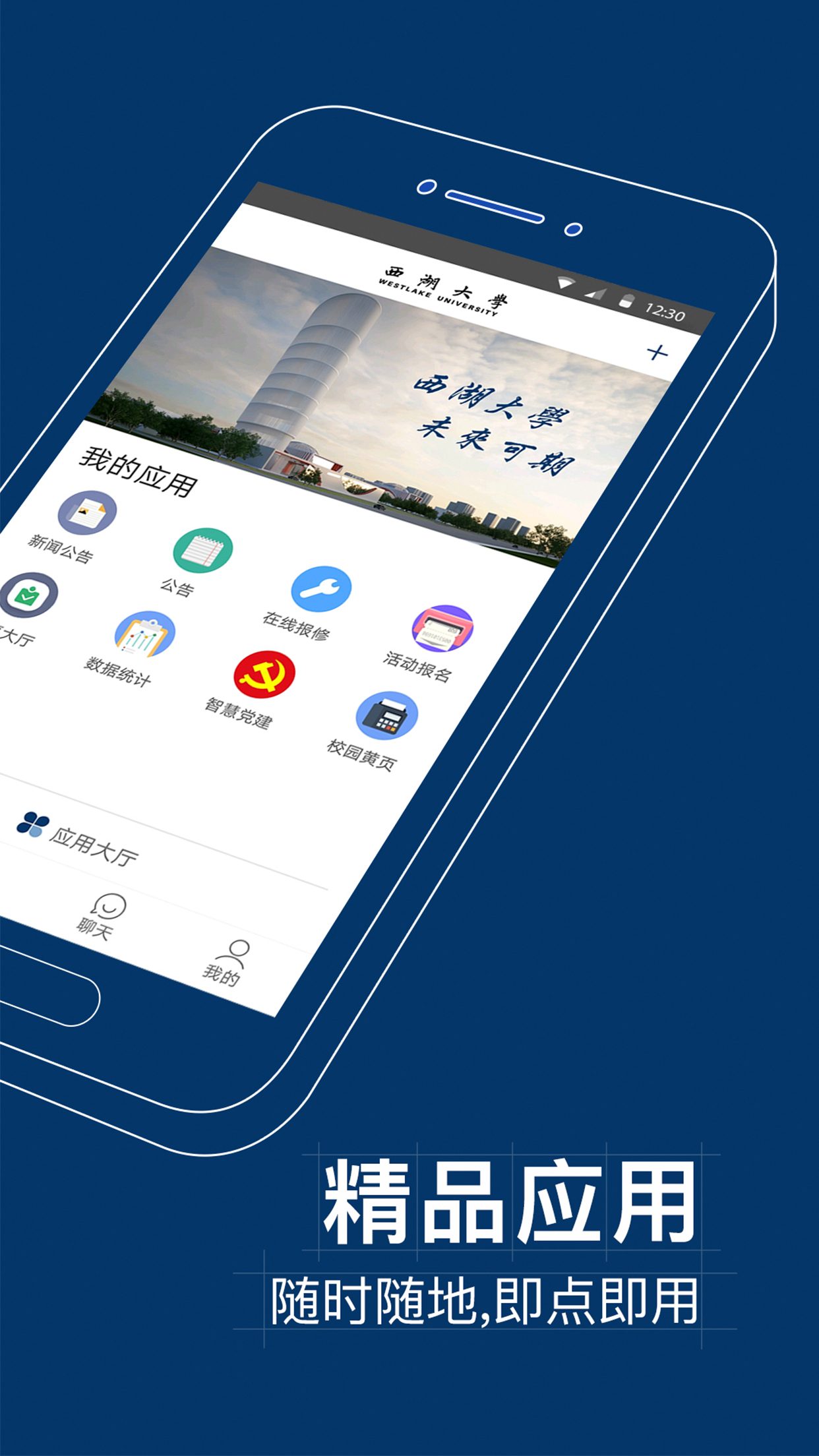 i西湖 6.4.0.72503 最新版 1
