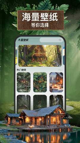 Woodo 1.9.4 最新版 2