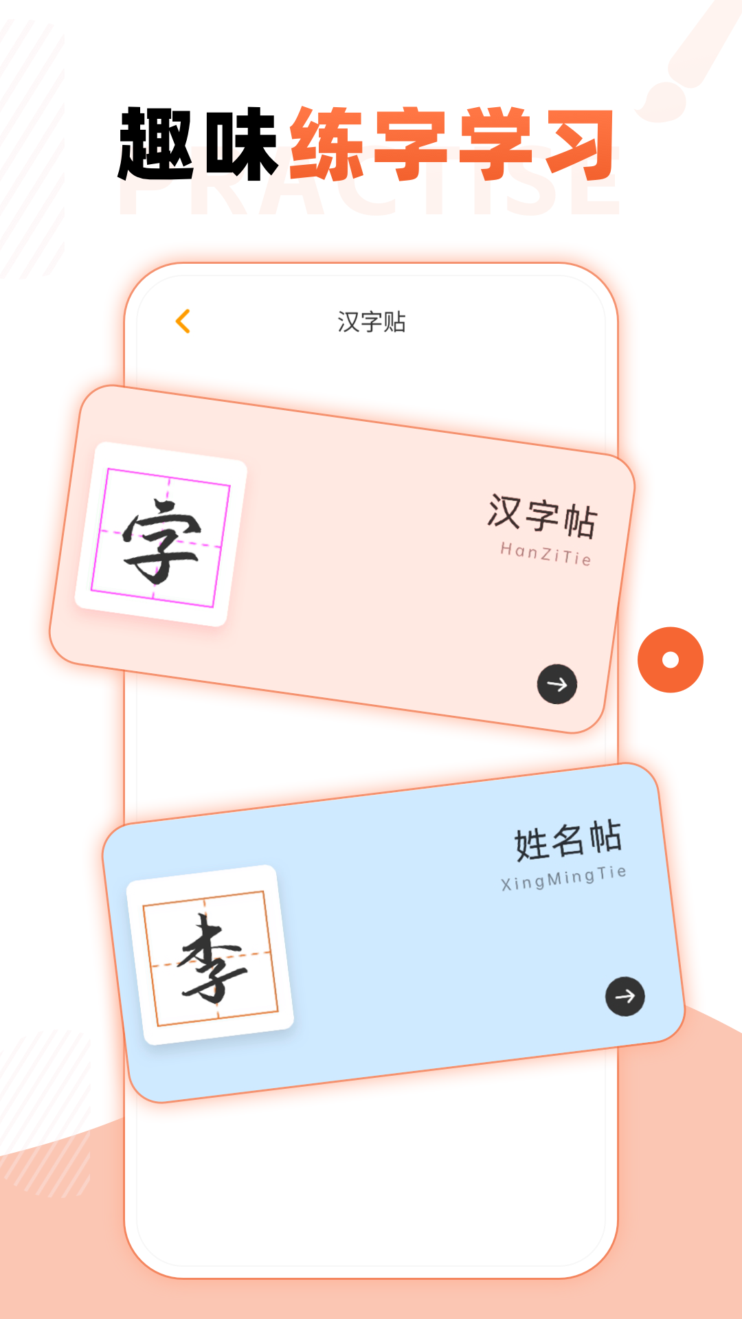 励志微课 1.1.2 最新版 3