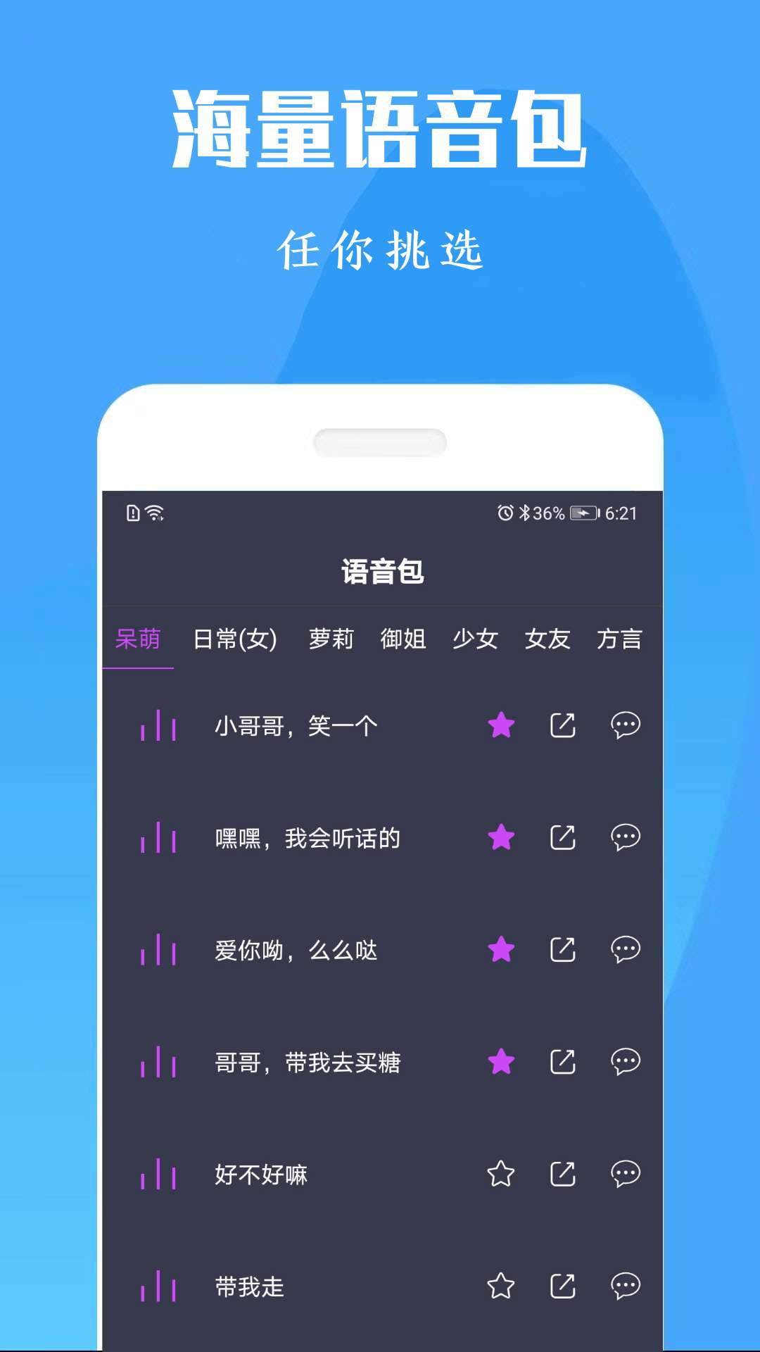 专业变声器免费版 20241212 最新版 2