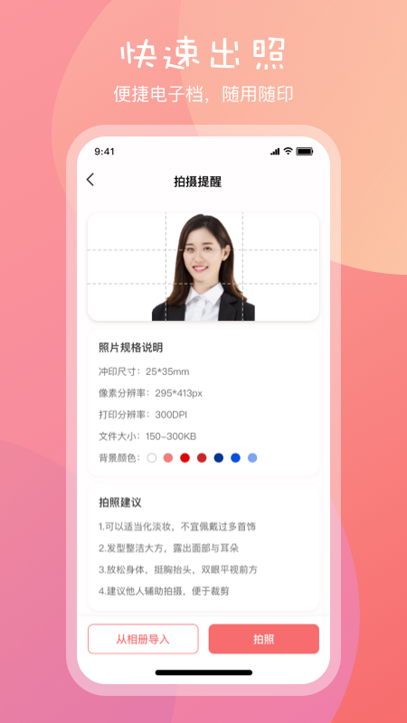 美颜 3.2.4 最新版 3