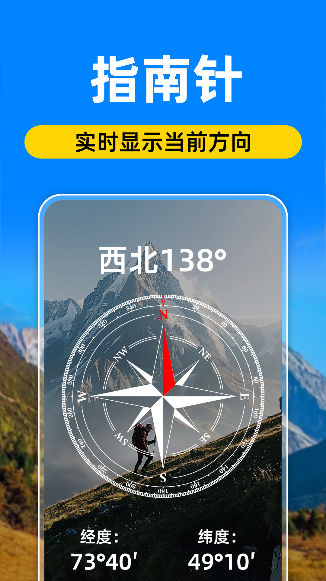 免费GPS海拔表 1.0.6 最新版 1