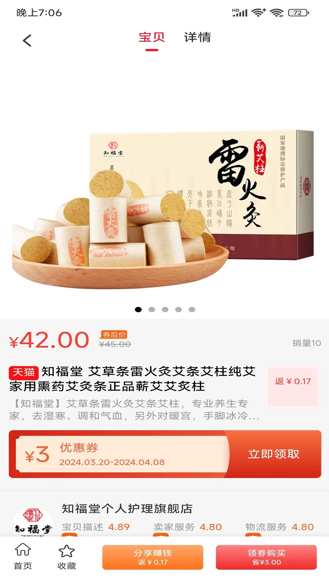 乐趣蜂 7.2.27 最新版 2