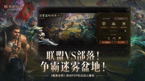 暗黑破坏神：不朽 3.1.3 最新版 2