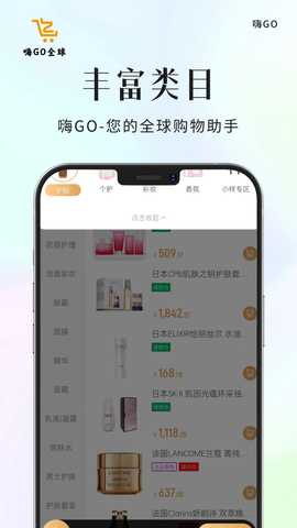 嗨GO 1.0.2 最新版 1
