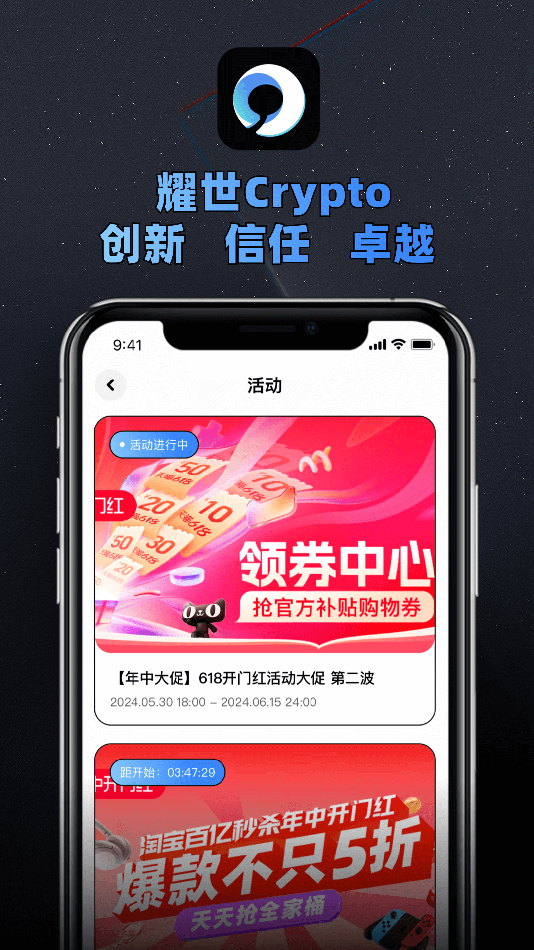 耀世TTX 1.1.23 最新版 3