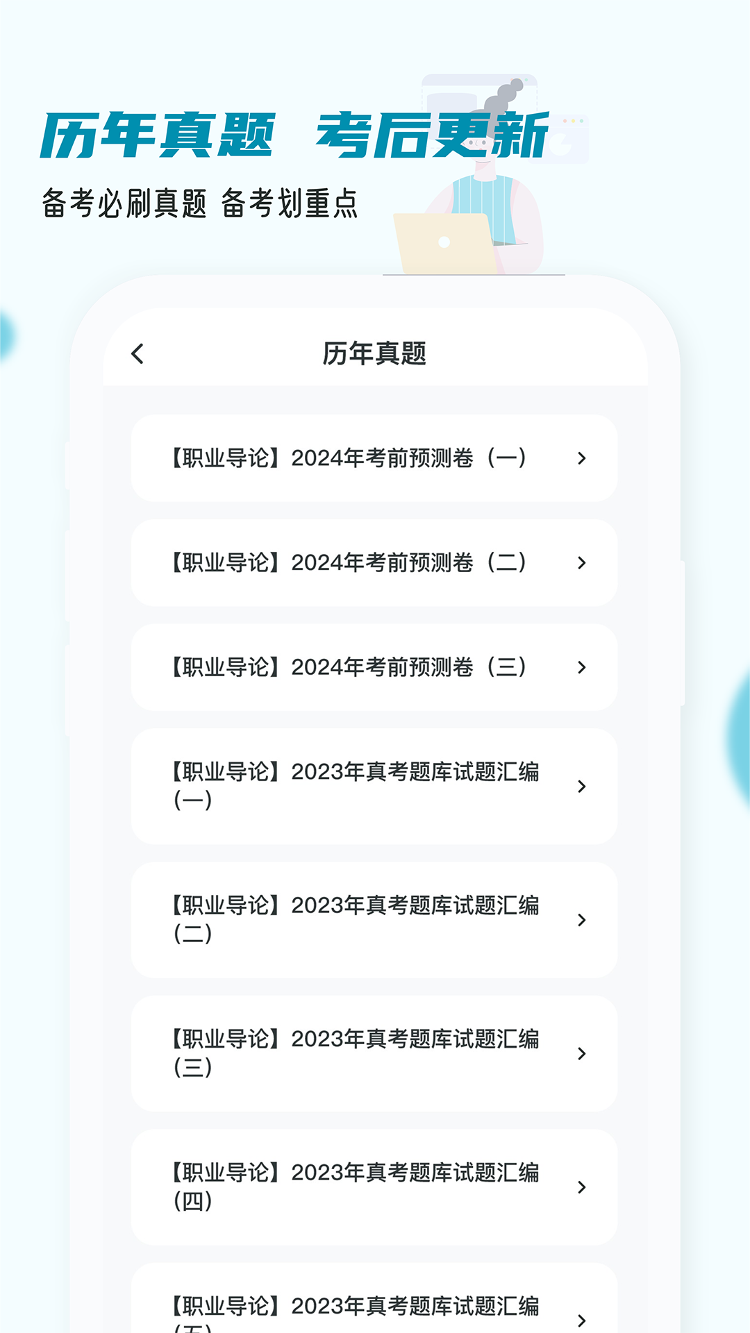 房地产经纪人小牛题库 1.0.1 最新版 2