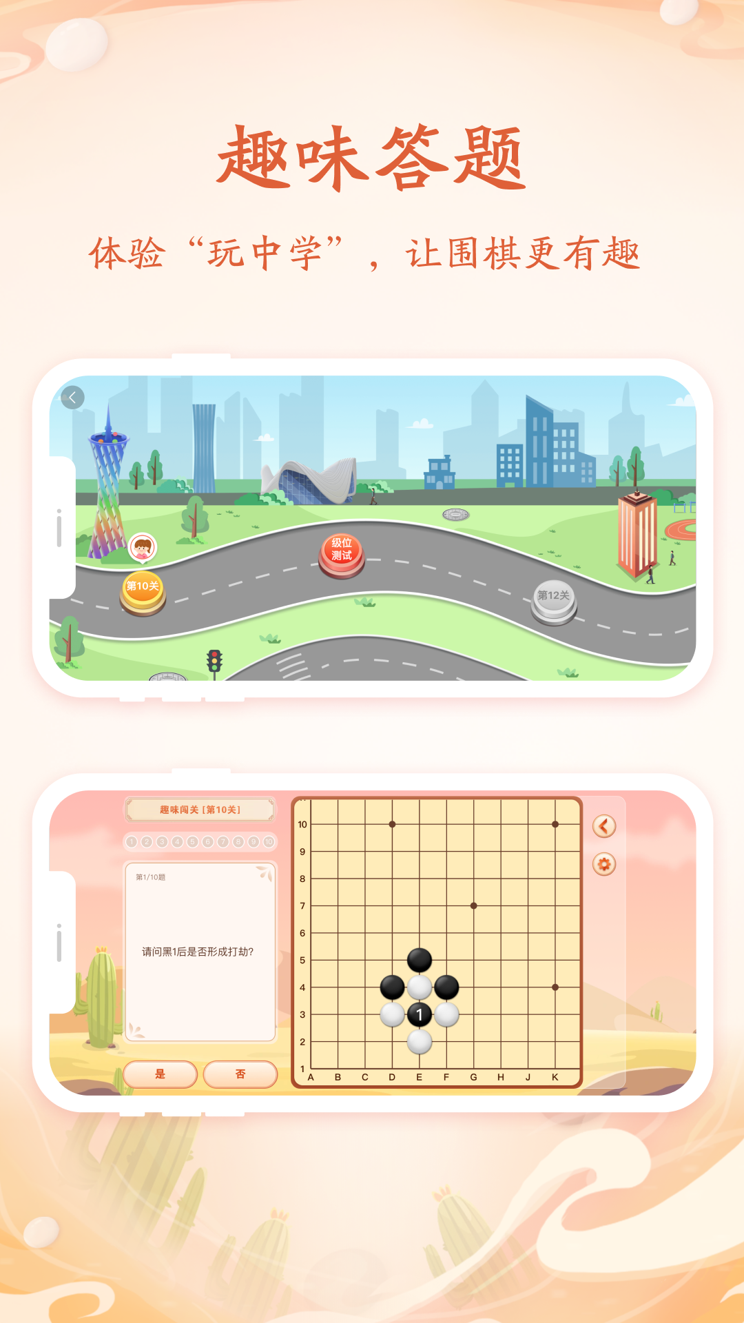 丹朱围棋 1.9.4 最新版 3