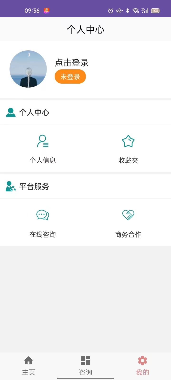 静脉曲张头条 1.0 最新版 1