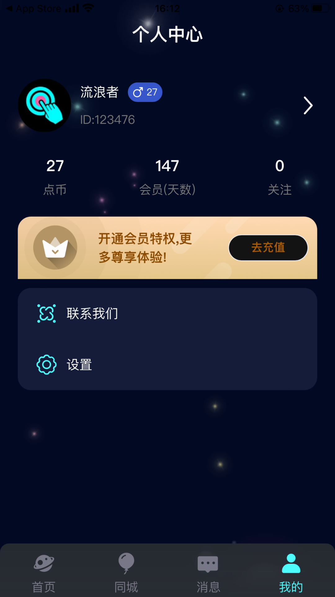 点聊 1.1.8 最新版 2