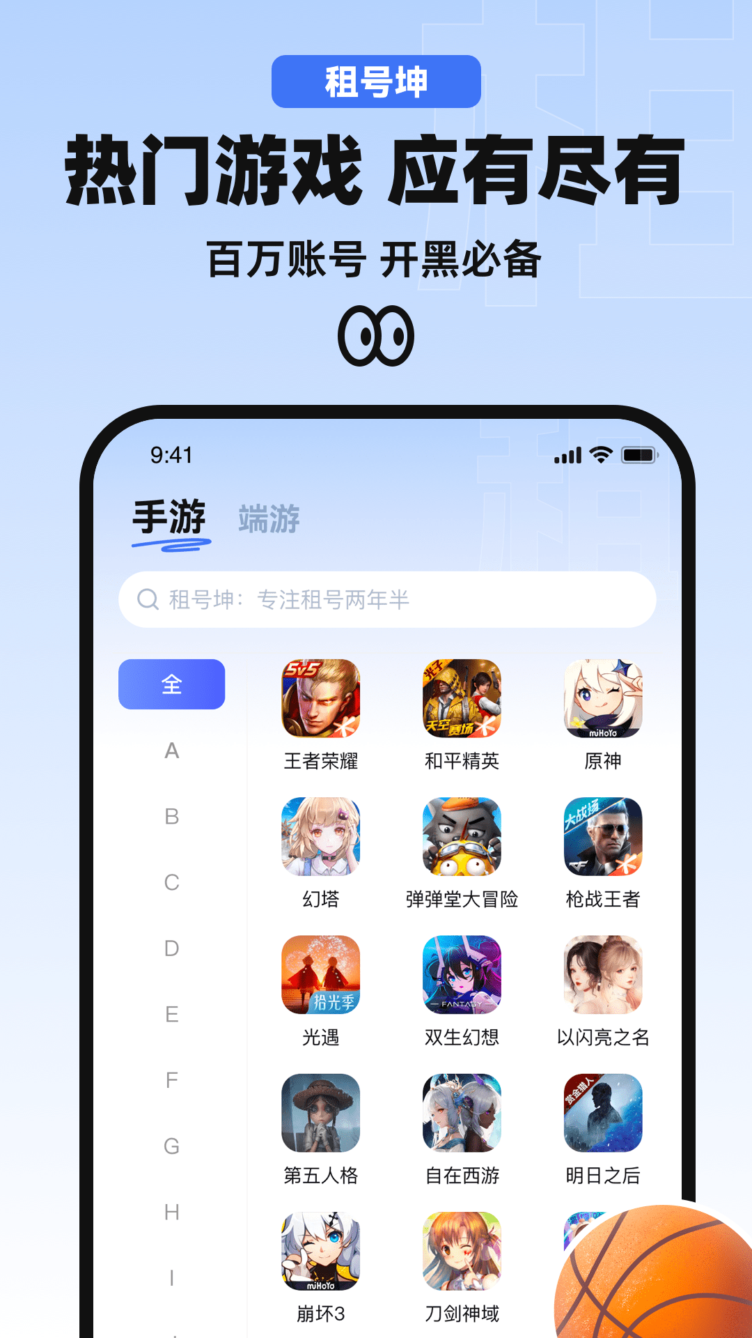 租号坤 6.5 最新版 1