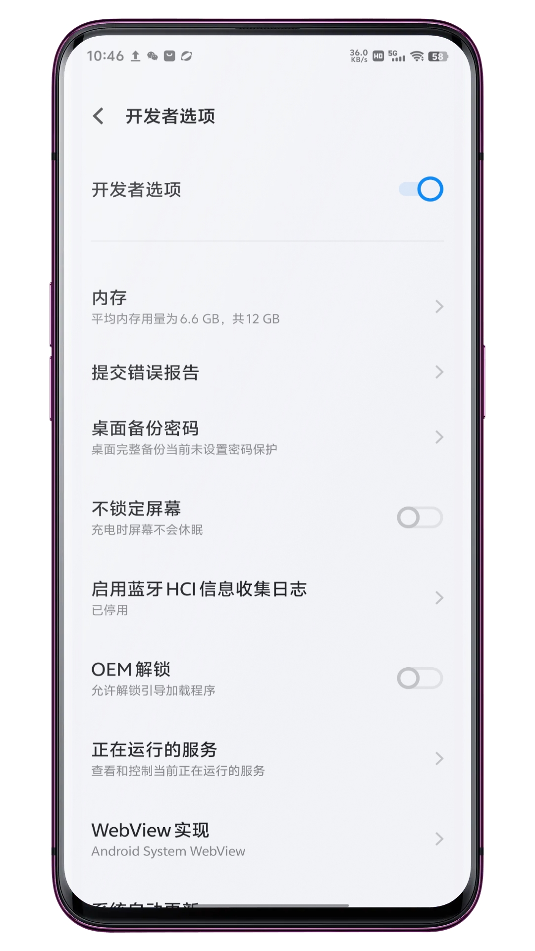 开发者选项快捷方式 1.0.4 最新版 1